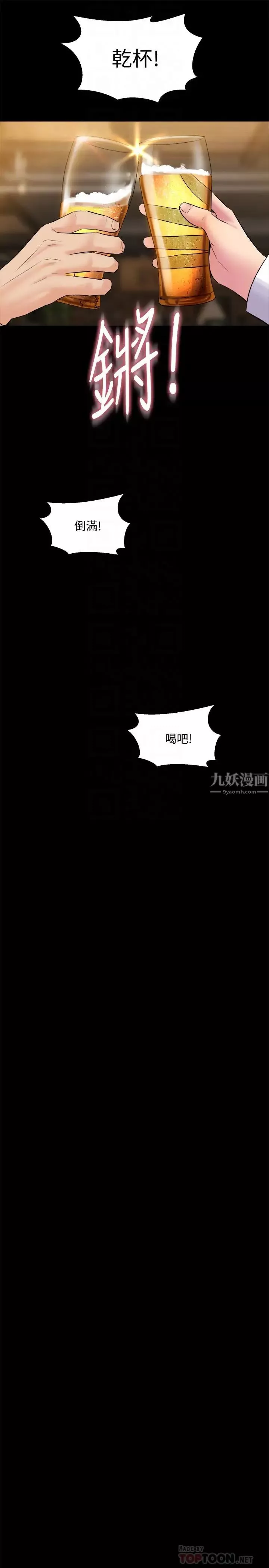 與前妻同居第11話-某天晚上，兩個女人的不同反應