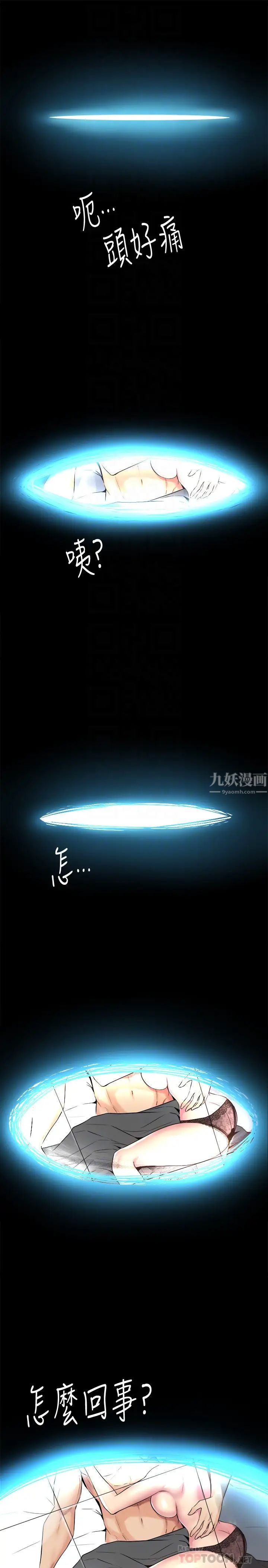 與前妻同居第11話-某天晚上，兩個女人的不同反應