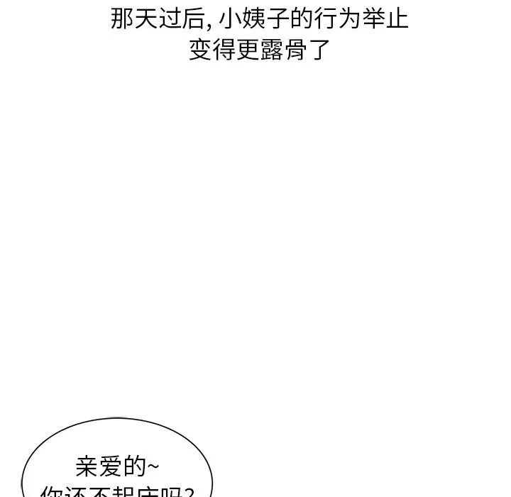 寄生姐妹第55話