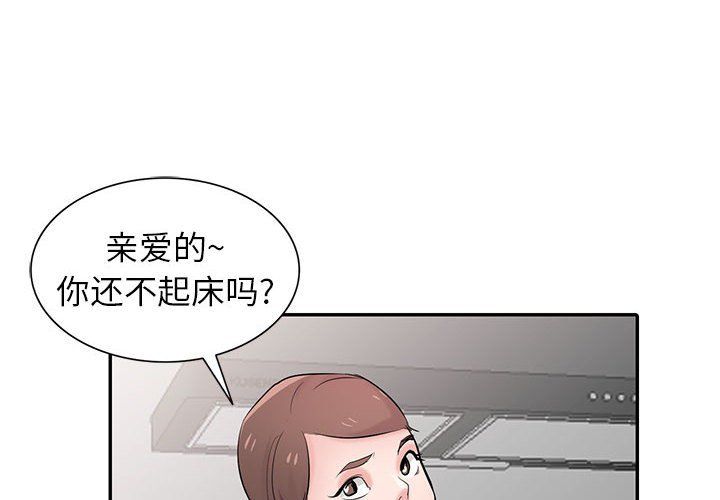 寄生姐妹第56話