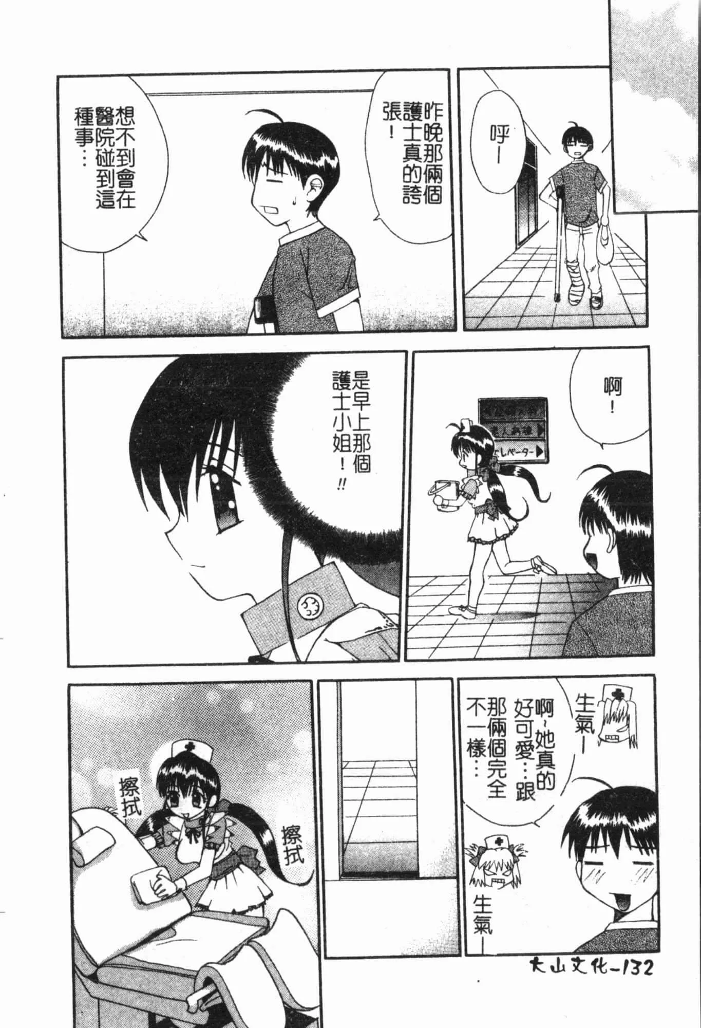 [アンソロジー]姦體診書[中文][アンソロジー]姦體診書[中文]