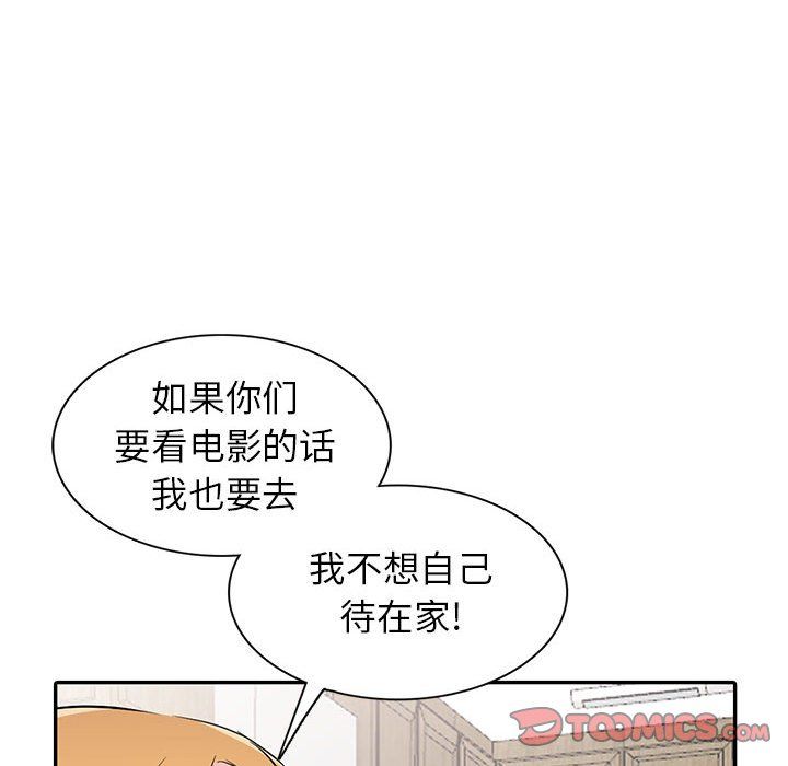 寄生姐妹第56話