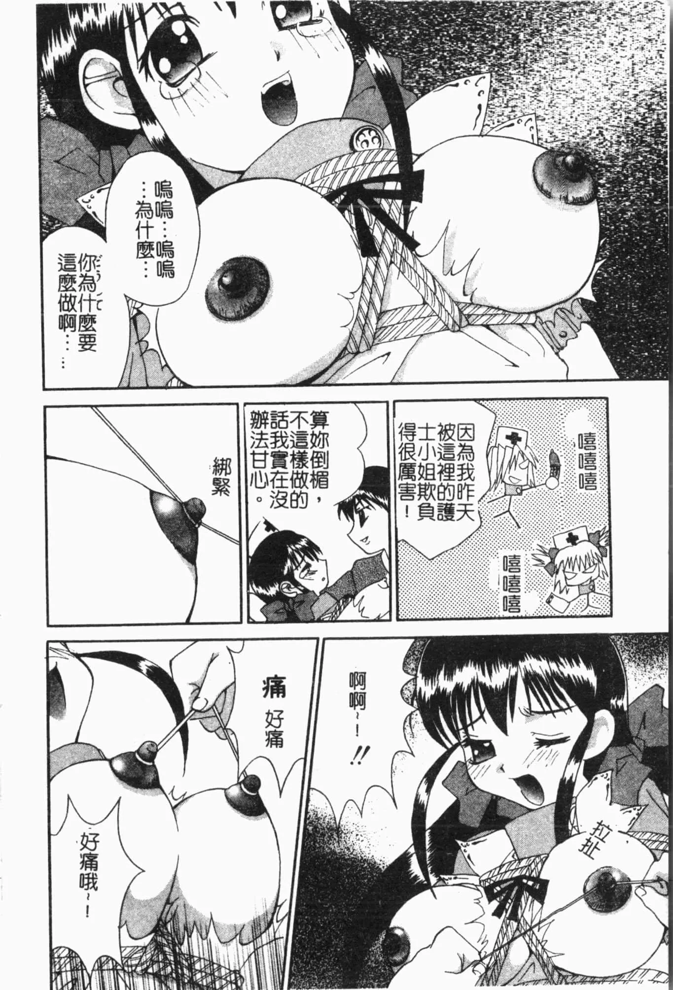 [アンソロジー]姦體診書[中文][アンソロジー]姦體診書[中文]