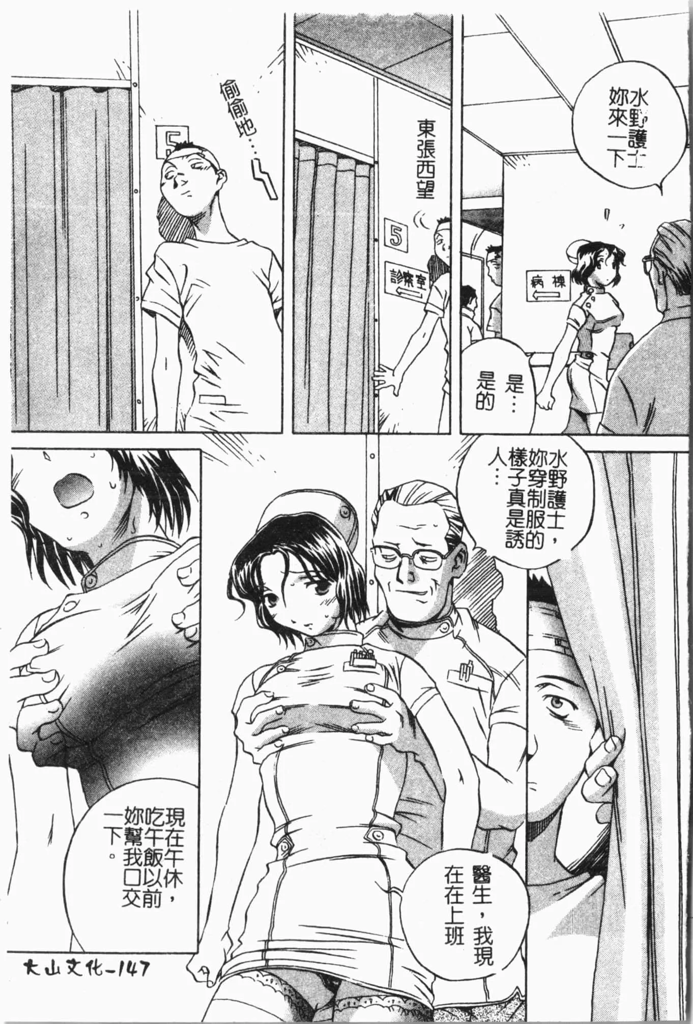 [アンソロジー]姦體診書[中文][アンソロジー]姦體診書[中文]