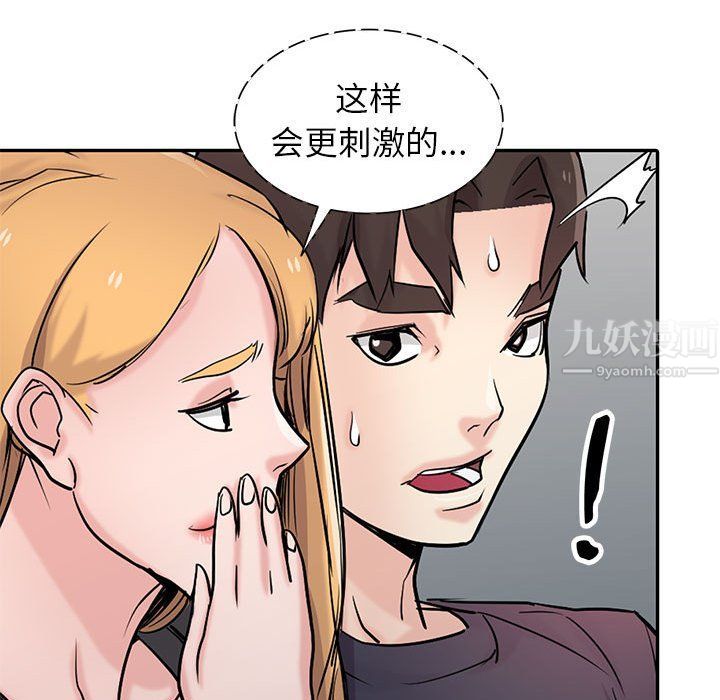 寄生姐妹第56话
