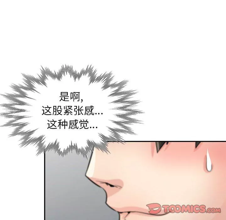 寄生姐妹第56話