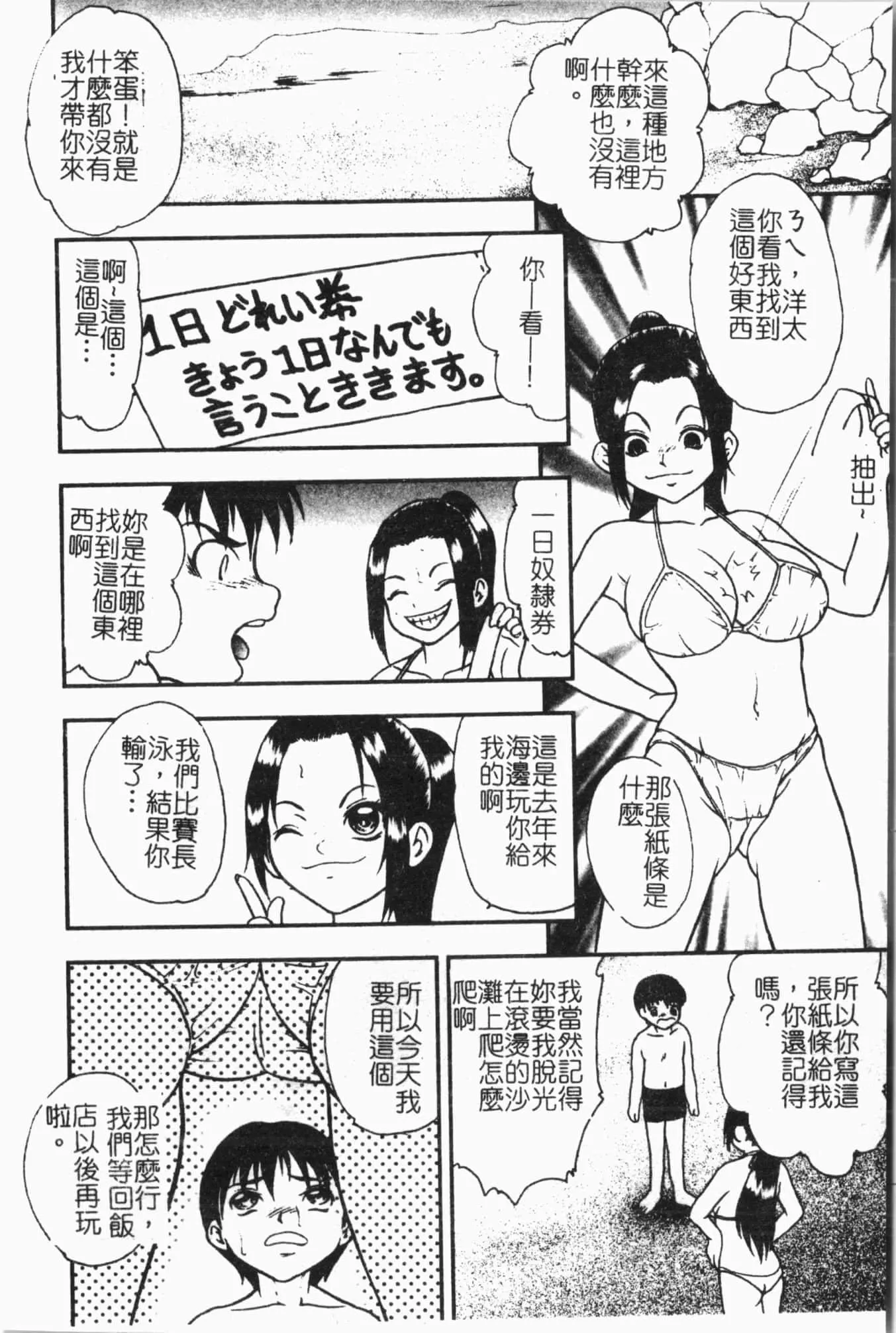 [アンソロジー]姦體診書[中文][アンソロジー]姦體診書[中文]