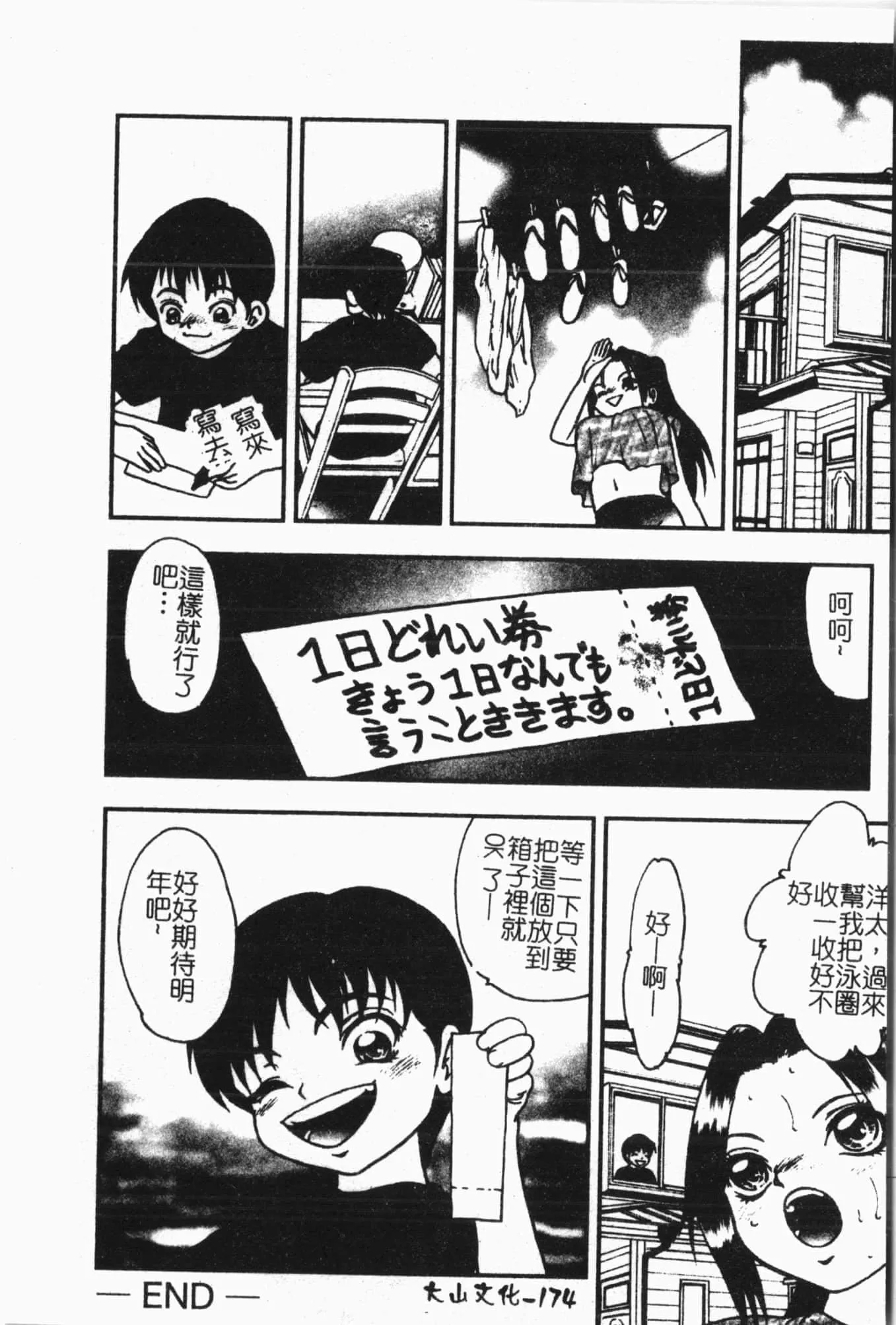 [アンソロジー]姦體診書[中文][アンソロジー]姦體診書[中文]