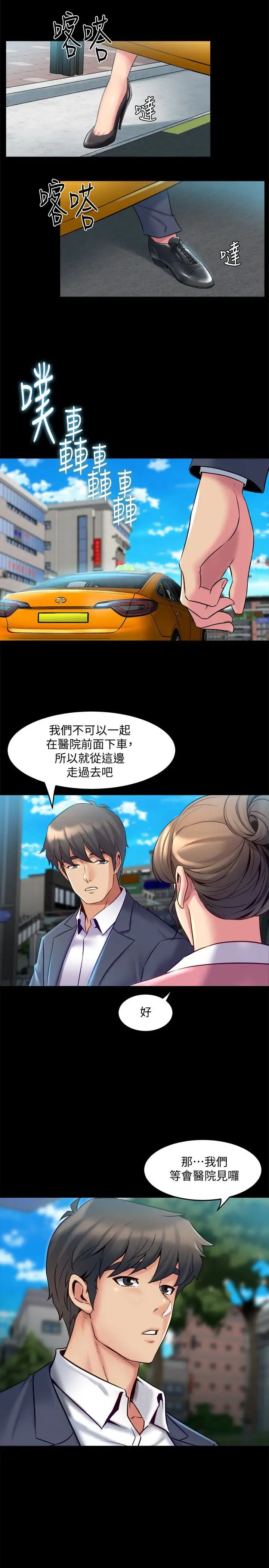 与前妻同居第14话-何医生，我不在意你是人夫