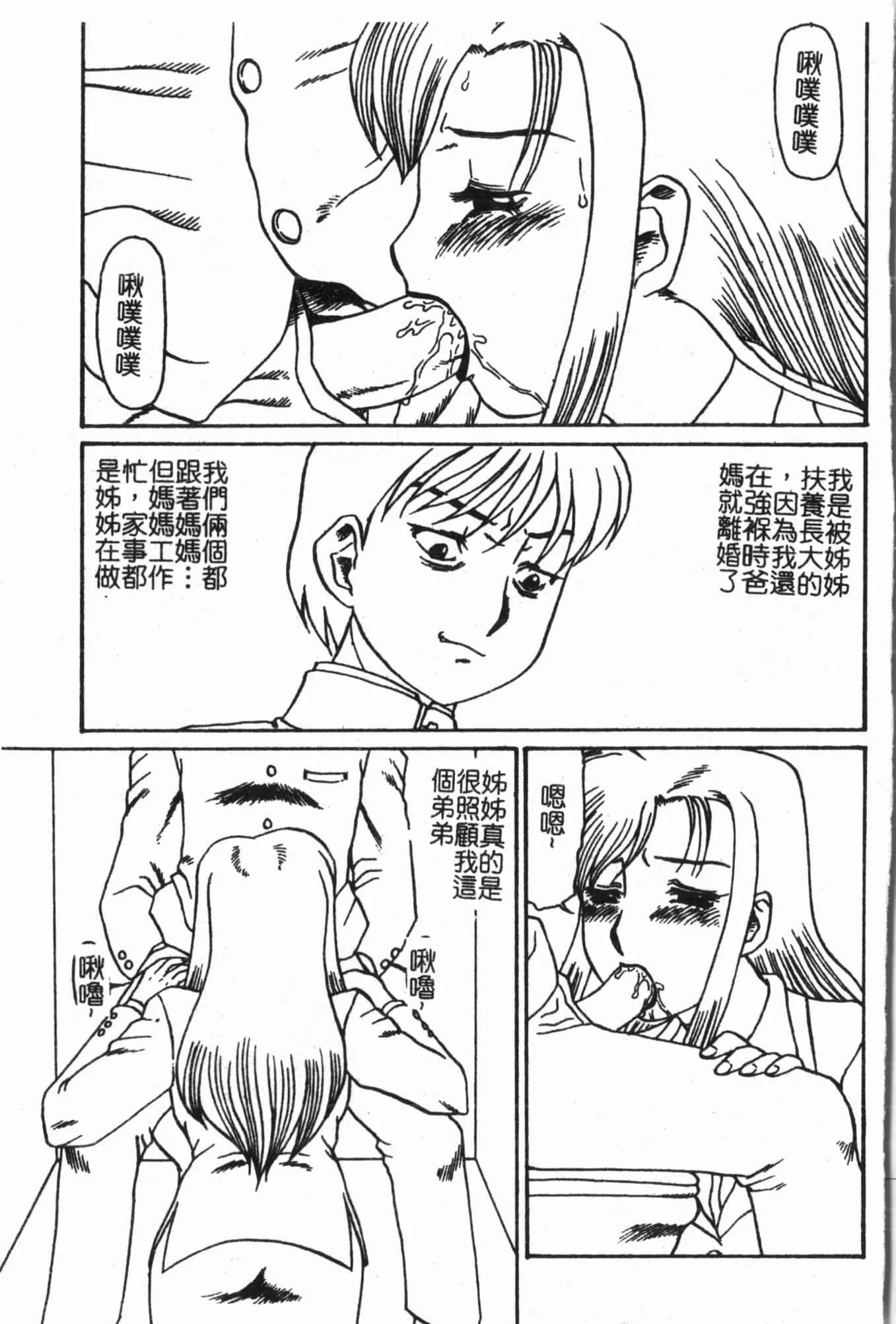 [アンソロジー]姦體診書[中文][アンソロジー]姦體診書[中文]