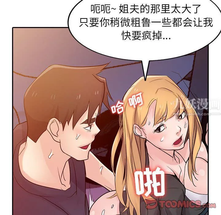 寄生姐妹第56話