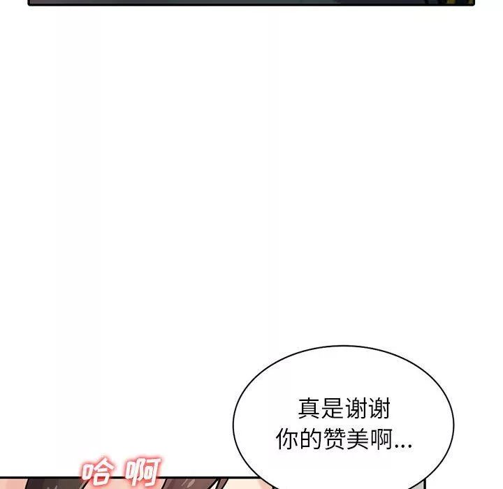寄生姐妹第56話