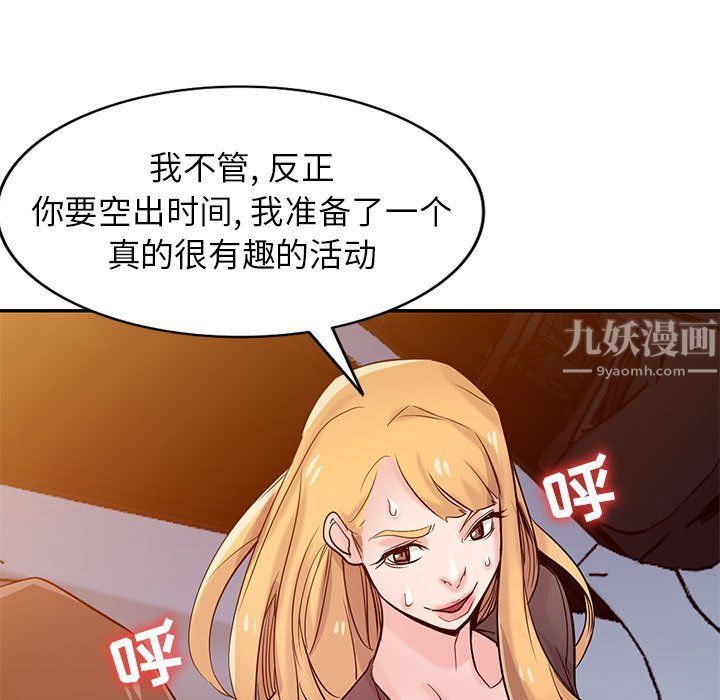 寄生姐妹第56話