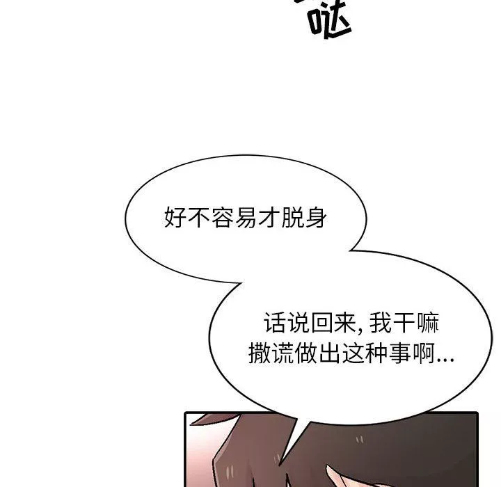 寄生姐妹第57話