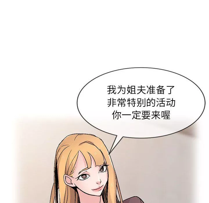 寄生姐妹第57話