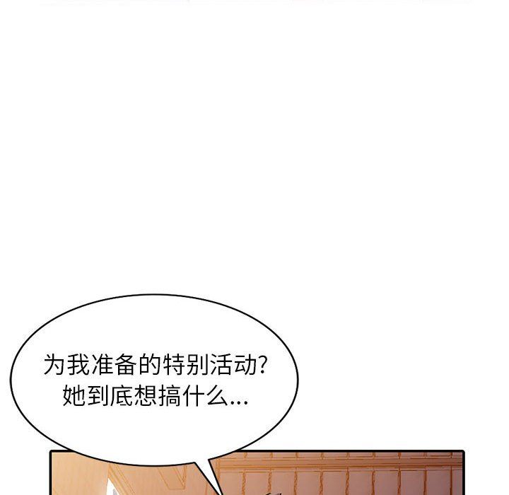 寄生姐妹第57话