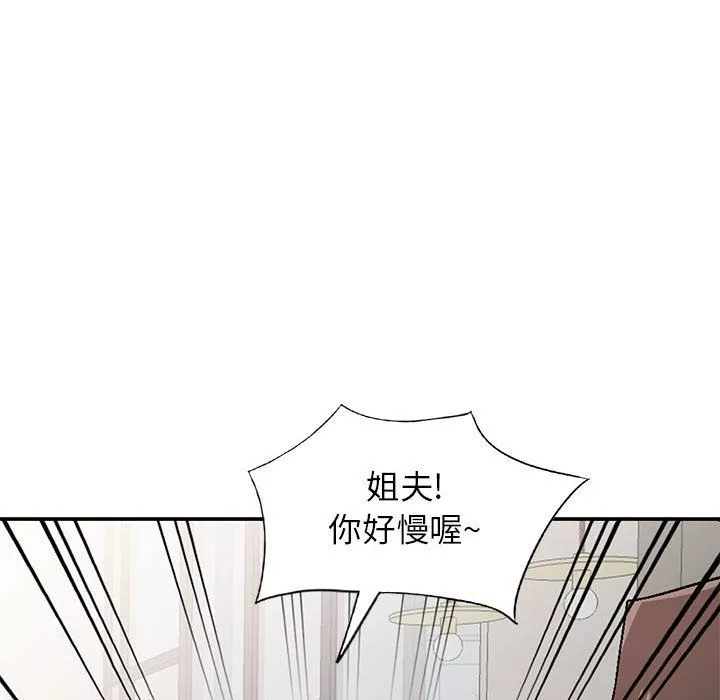 寄生姐妹第57話