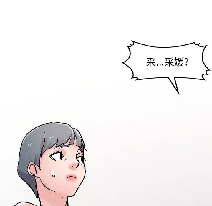 寄生姐妹第57話