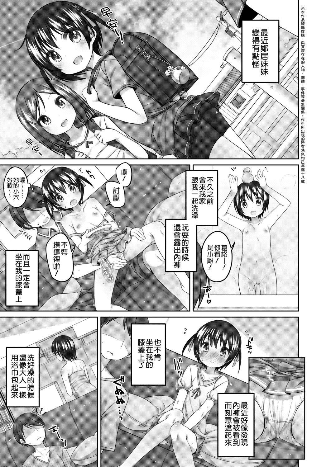 [小路あゆむ]ちいさいこいいよね…[DL版][v2][小路あゆむ]ちいさいこいいよね…[DL版][v2]