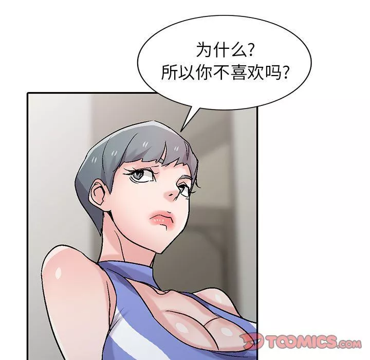 寄生姐妹第57話