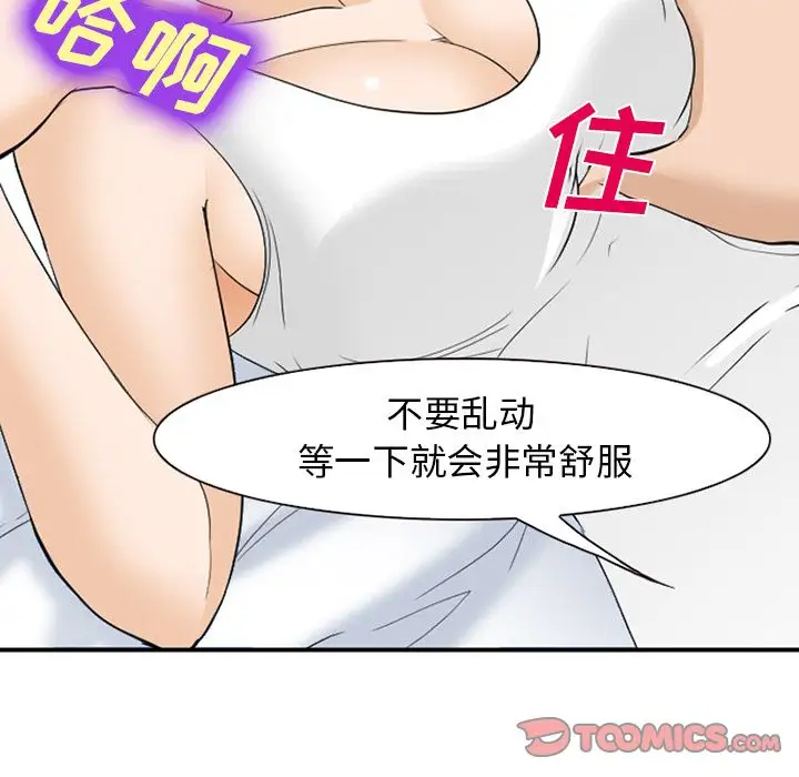 爱情契约第66章