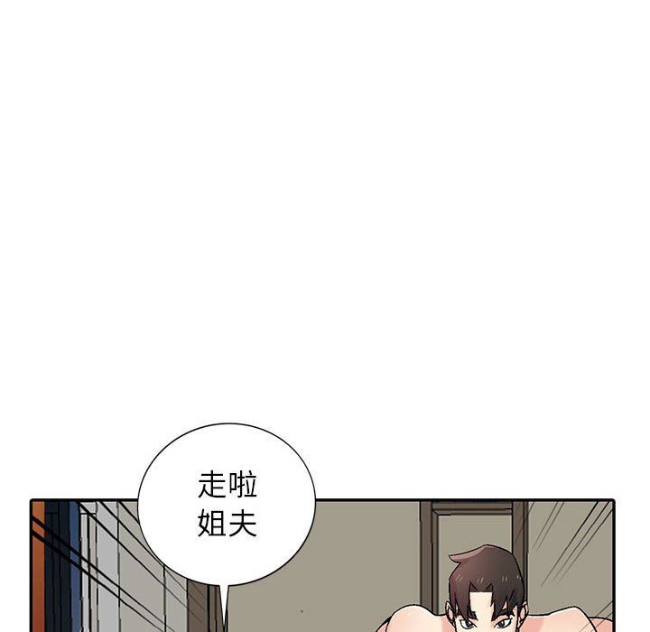 寄生姐妹第57话