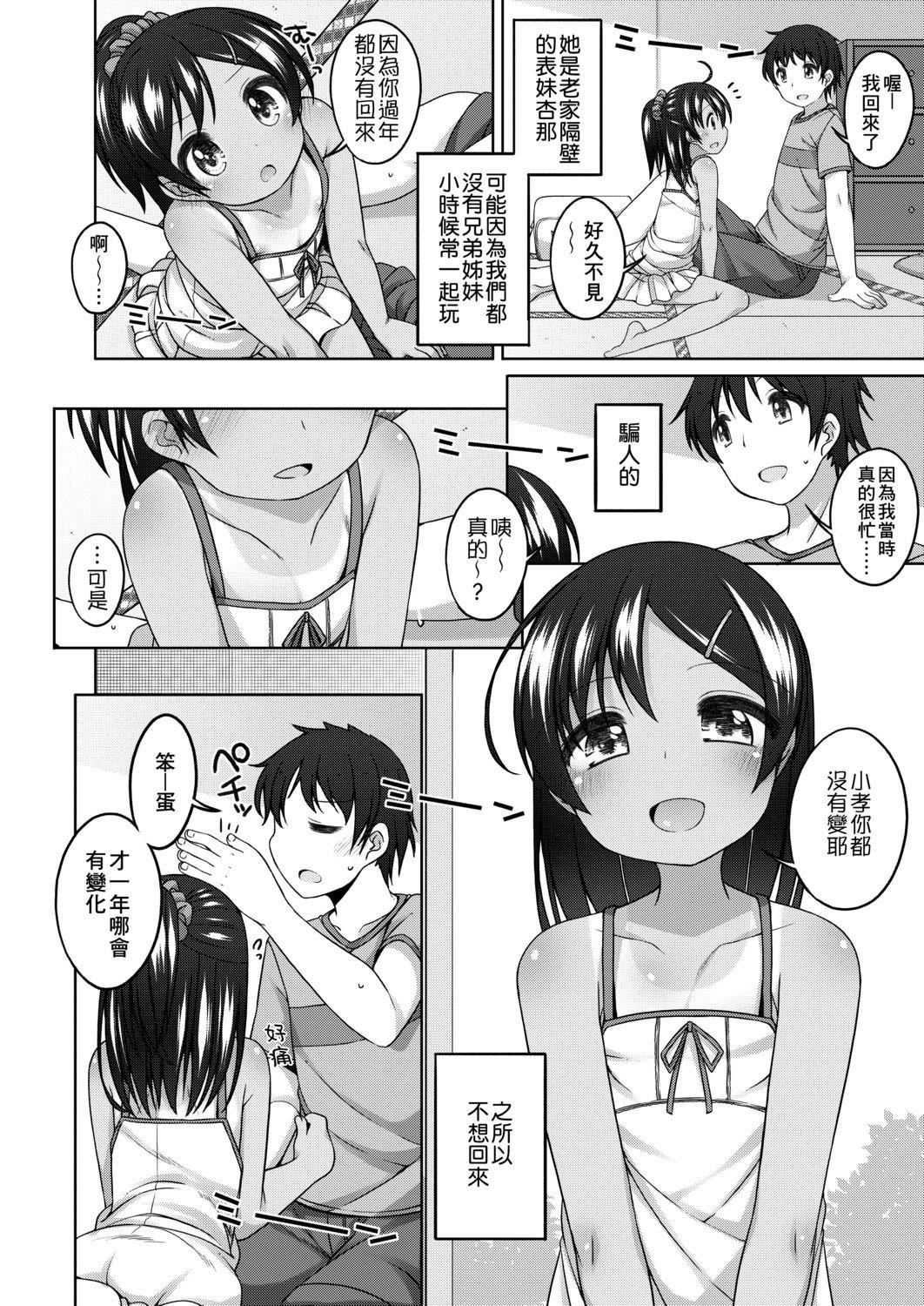[小路あゆむ]ちいさいこいいよね…[DL版][v2][小路あゆむ]ちいさいこいいよね…[DL版][v2]