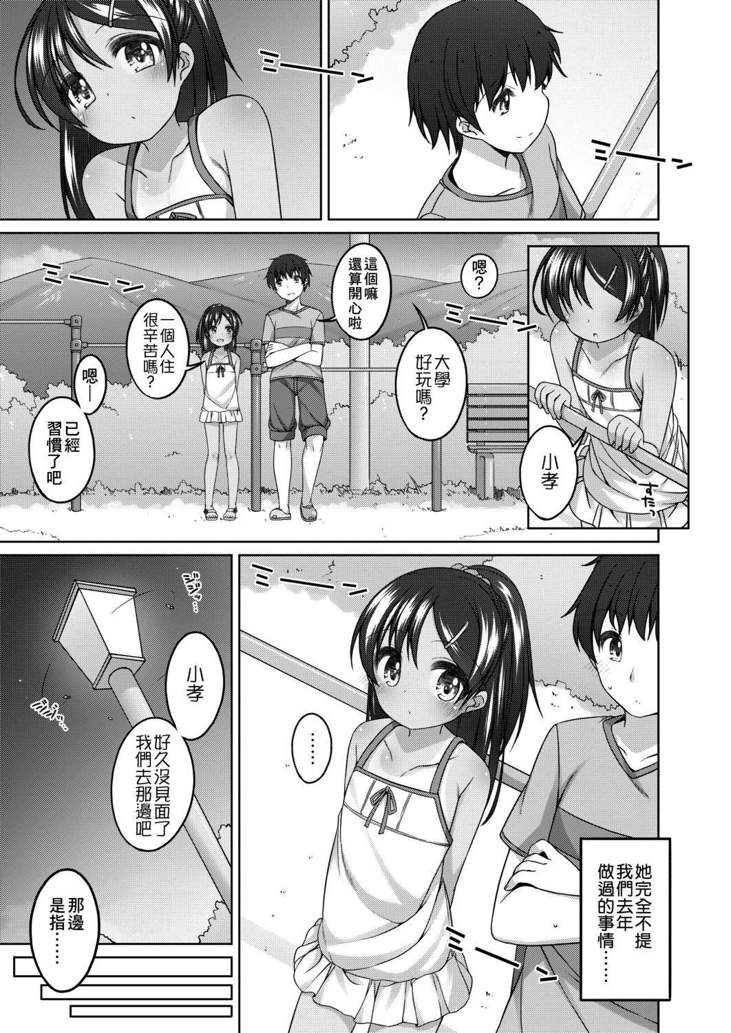 [小路あゆむ]ちいさいこいいよね…[DL版][v2][小路あゆむ]ちいさいこいいよね…[DL版][v2]