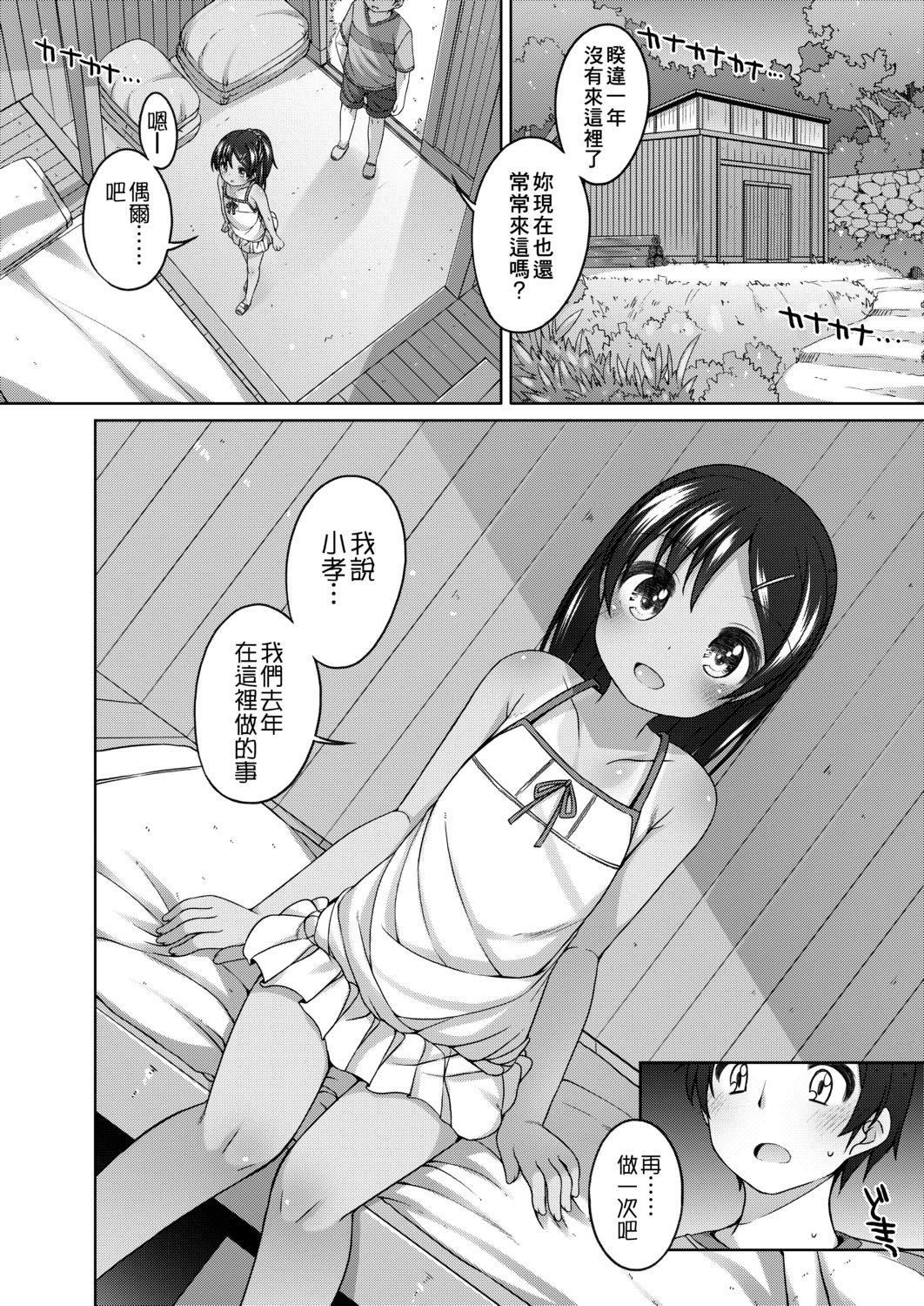 [小路あゆむ]ちいさいこいいよね…[DL版][v2][小路あゆむ]ちいさいこいいよね…[DL版][v2]