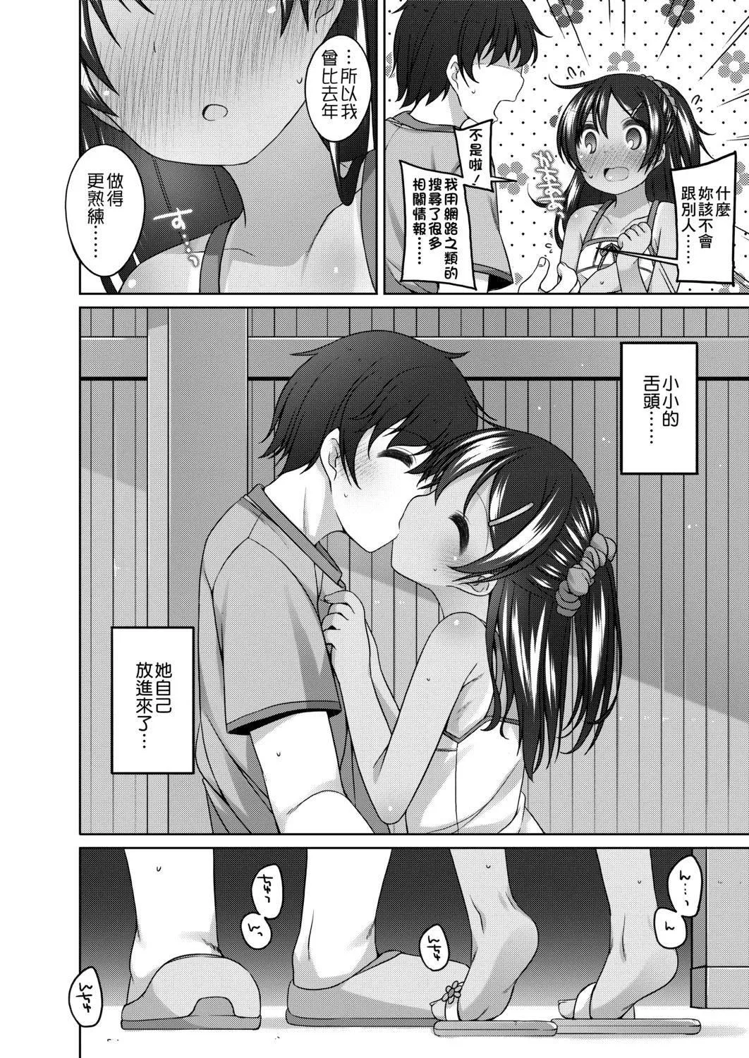 [小路あゆむ]ちいさいこいいよね…[DL版][v2][小路あゆむ]ちいさいこいいよね…[DL版][v2]