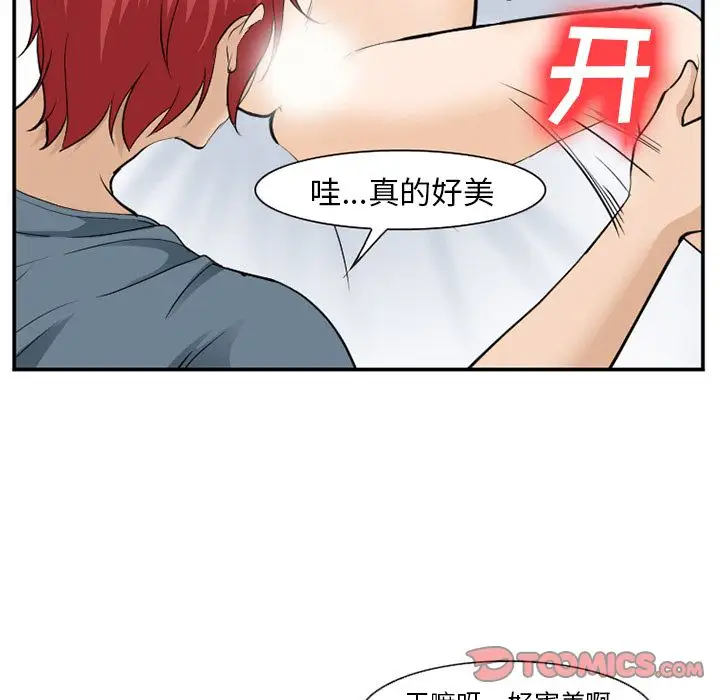 爱情契约第66章