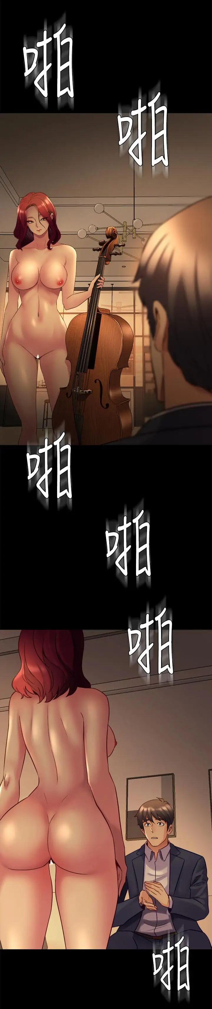 與前妻同居第17話-喜欢我的裸奏吗？
