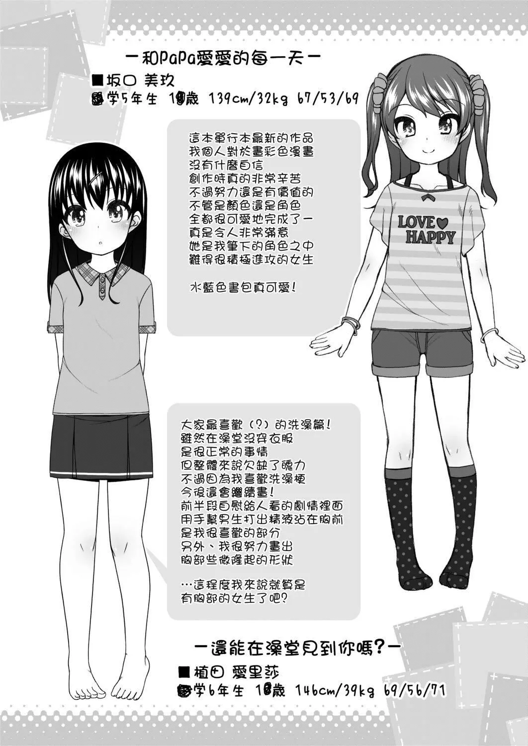 [小路あゆむ]ちいさいこいいよね…[DL版][v2][小路あゆむ]ちいさいこいいよね…[DL版][v2]