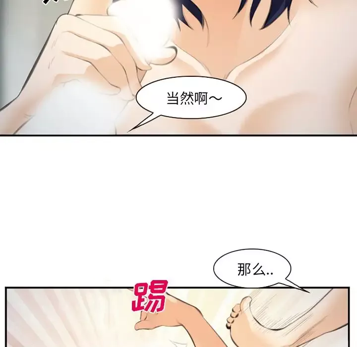 爱情契约第66章