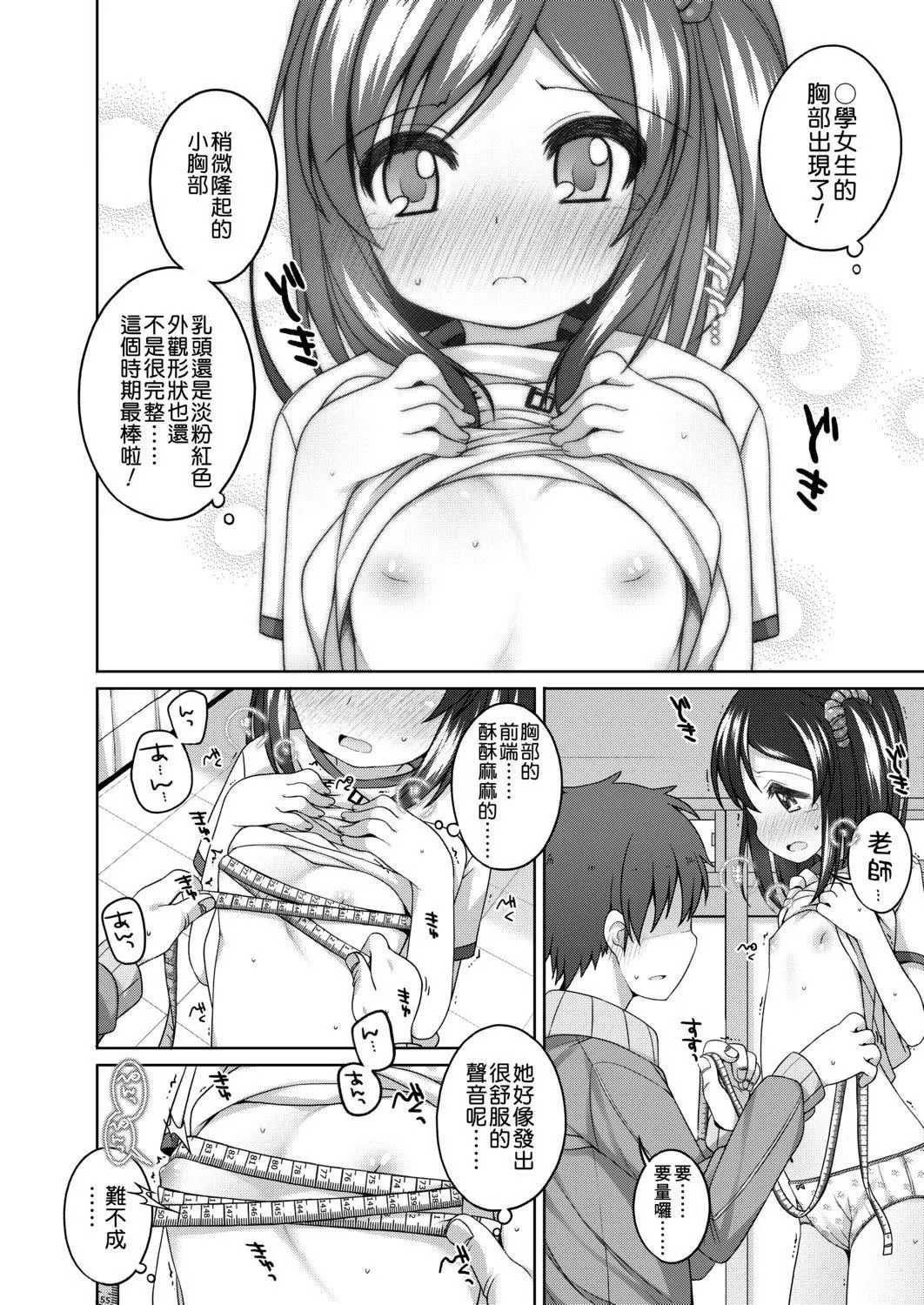 [小路あゆむ]ちいさいこいいよね…[DL版][v2][小路あゆむ]ちいさいこいいよね…[DL版][v2]