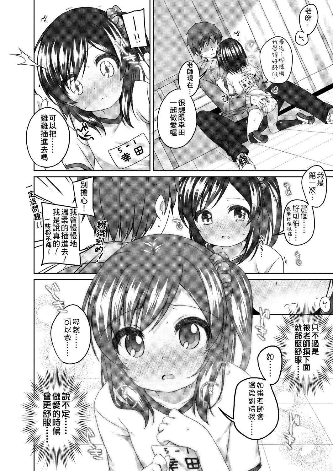[小路あゆむ]ちいさいこいいよね…[DL版][v2][小路あゆむ]ちいさいこいいよね…[DL版][v2]