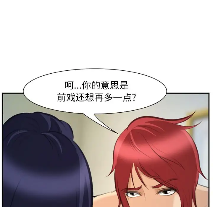 爱情契约第66章