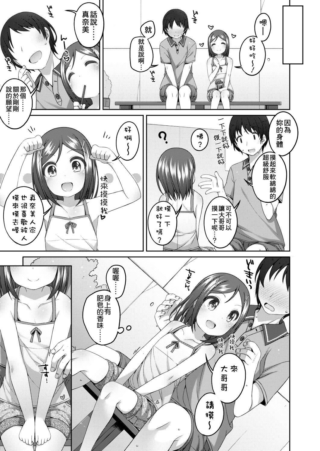 [小路あゆむ]ちいさいこいいよね…[DL版][v2][小路あゆむ]ちいさいこいいよね…[DL版][v2]