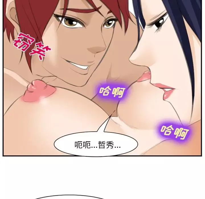 爱情契约第67章