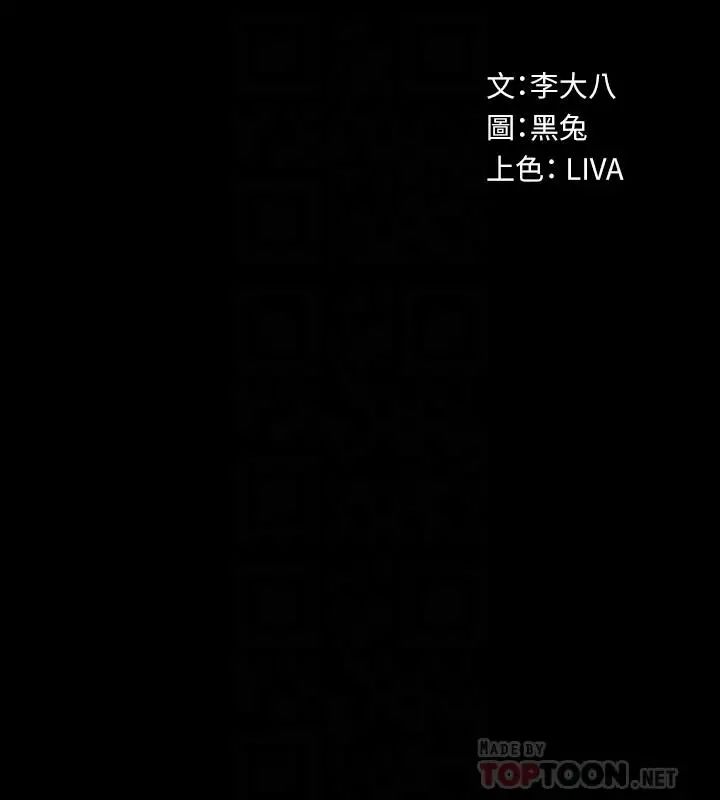 与前妻同居第20话-雅英的告白