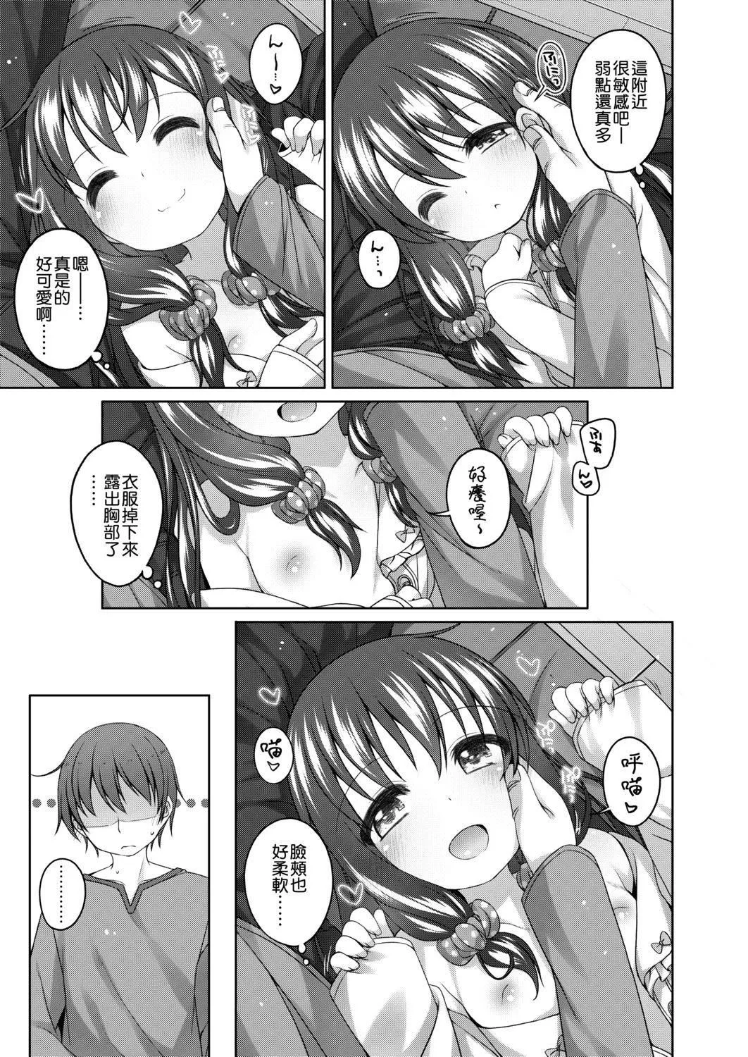 [小路あゆむ]ちいさいこいいよね…[DL版][v2][小路あゆむ]ちいさいこいいよね…[DL版][v2]