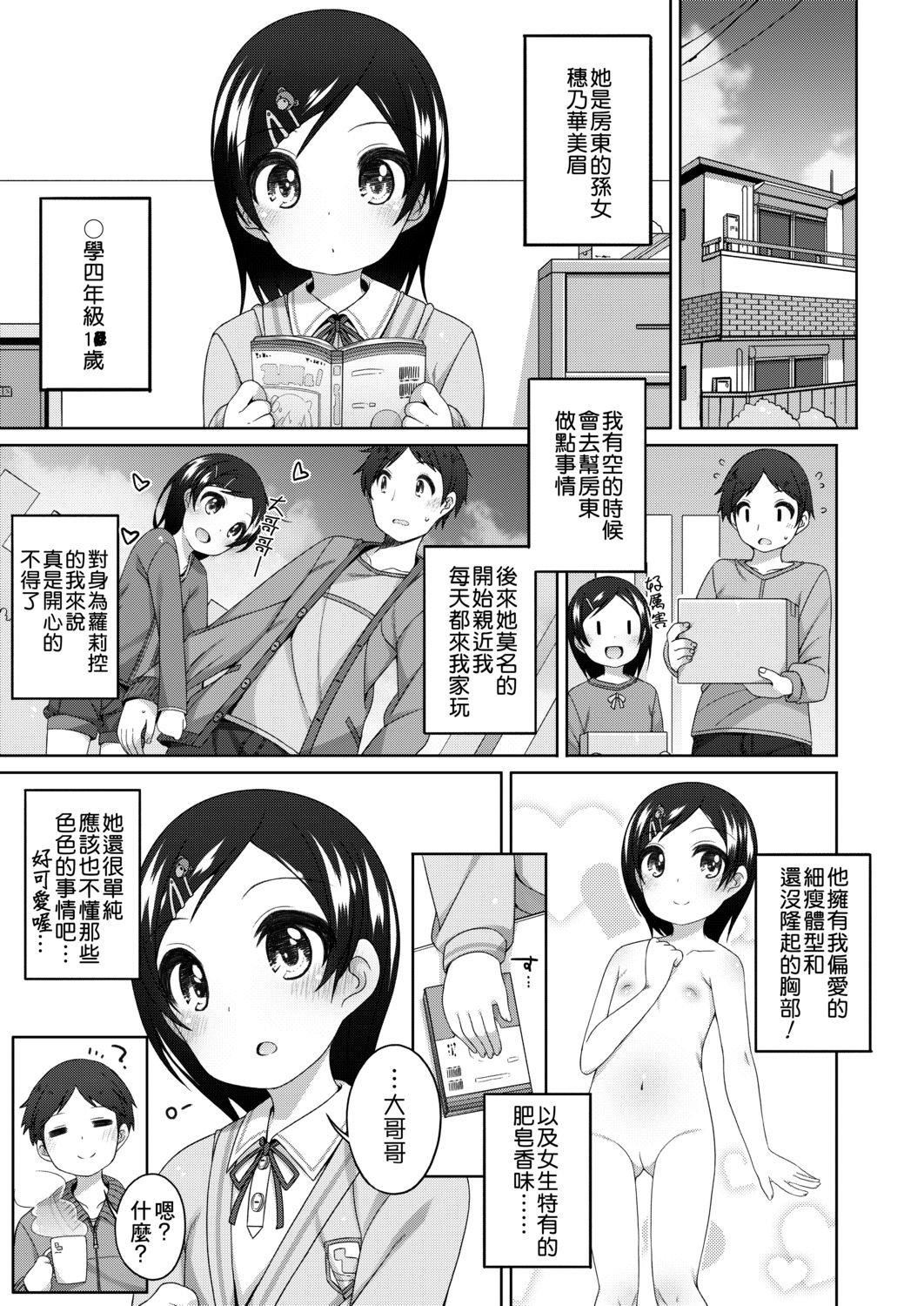 [小路あゆむ]ちいさいこいいよね…[DL版][v2][小路あゆむ]ちいさいこいいよね…[DL版][v2]