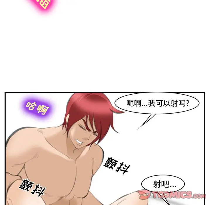 爱情契约第67章