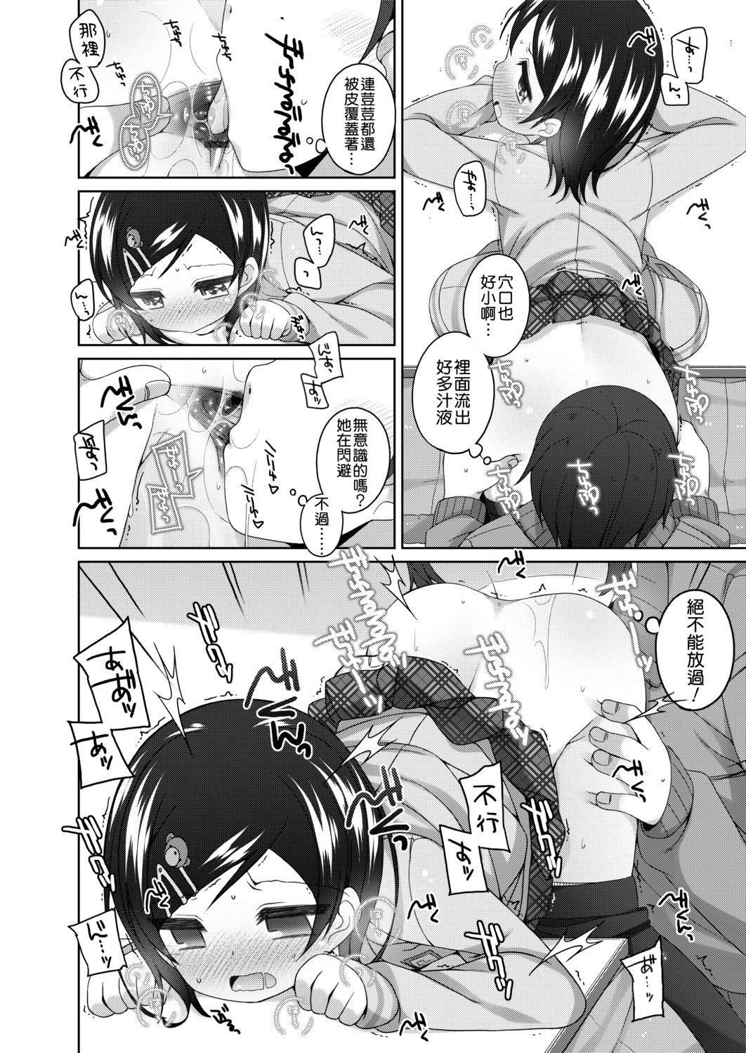 [小路あゆむ]ちいさいこいいよね…[DL版][v2][小路あゆむ]ちいさいこいいよね…[DL版][v2]