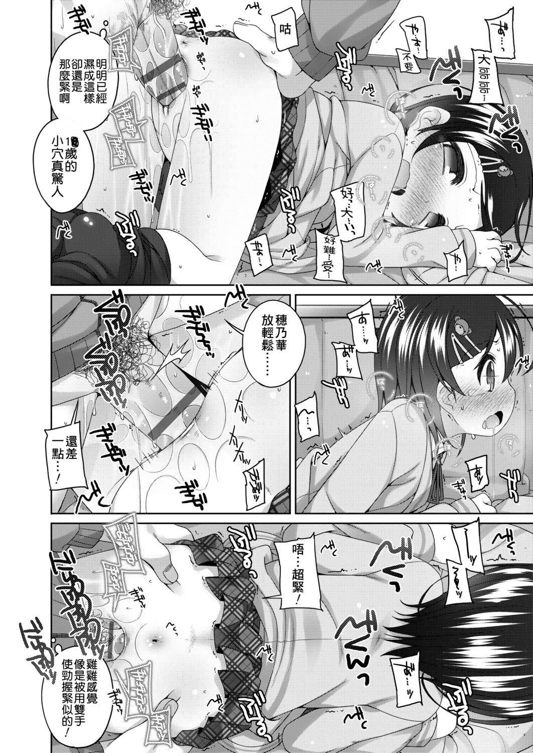 [小路あゆむ]ちいさいこいいよね…[DL版][v2][小路あゆむ]ちいさいこいいよね…[DL版][v2]