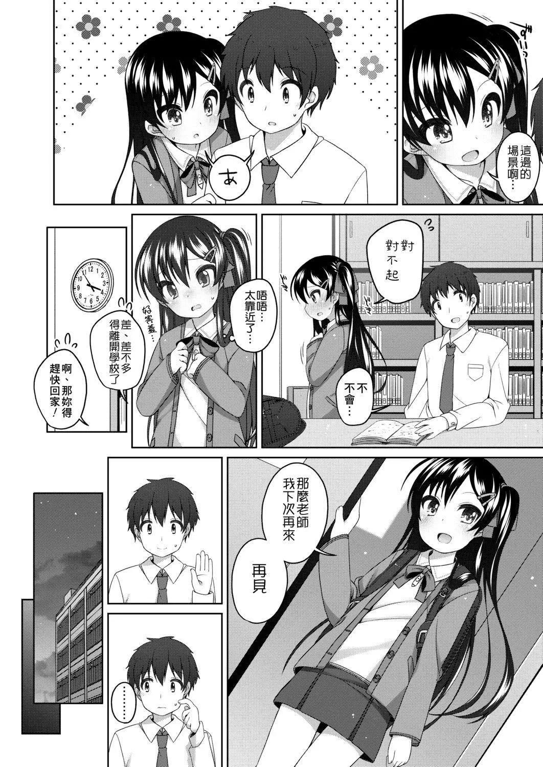 [小路あゆむ]ちいさいこいいよね…[DL版][v2][小路あゆむ]ちいさいこいいよね…[DL版][v2]