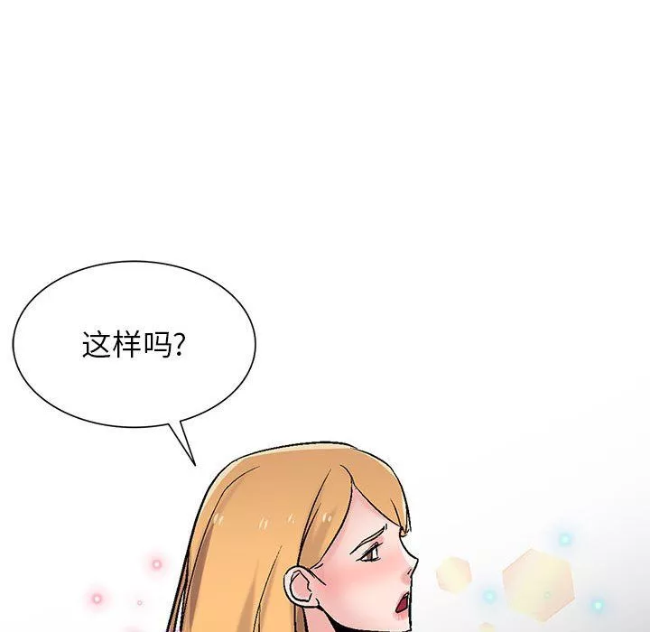 寄生姐妹第59話