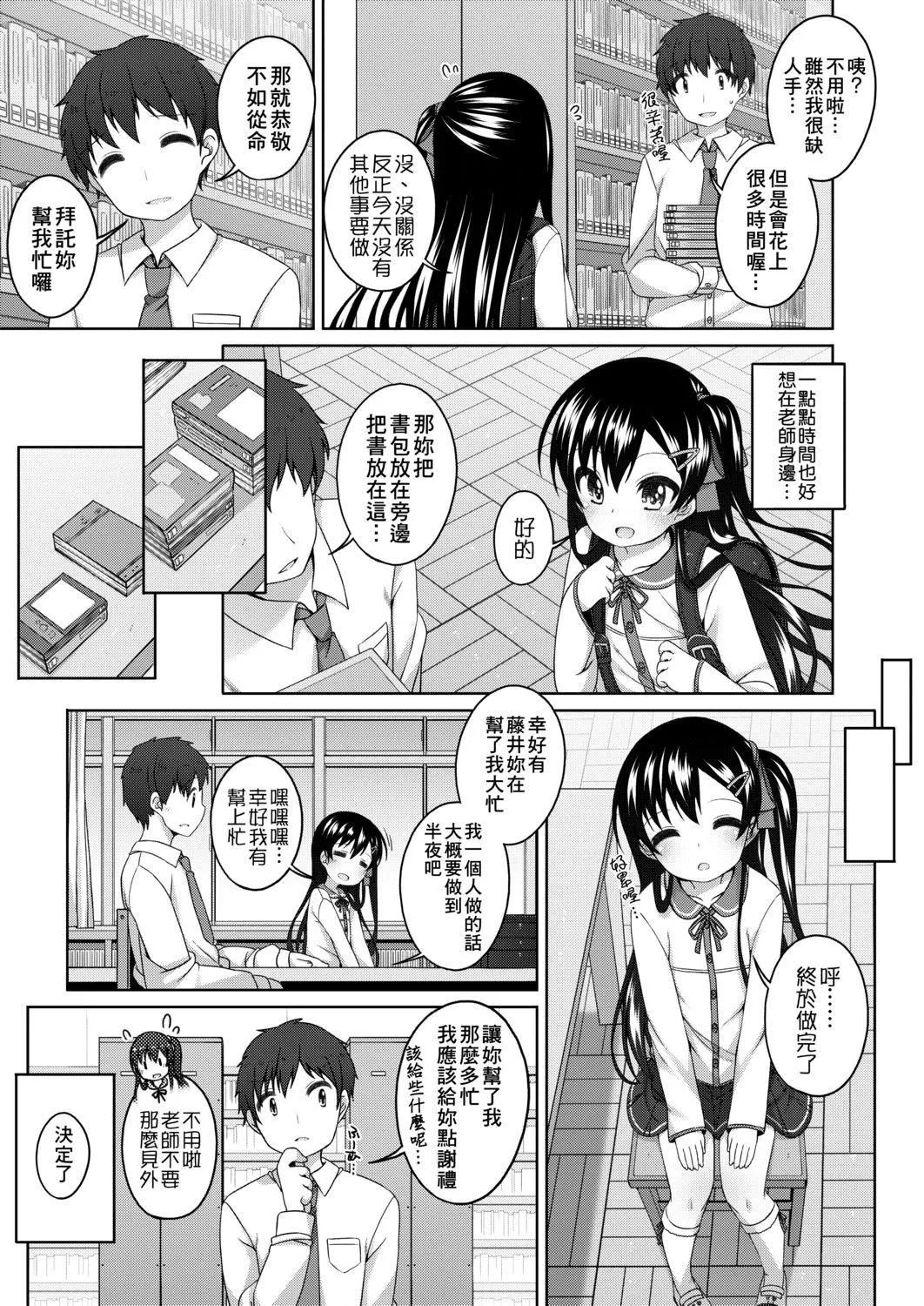 [小路あゆむ]ちいさいこいいよね…[DL版][v2][小路あゆむ]ちいさいこいいよね…[DL版][v2]