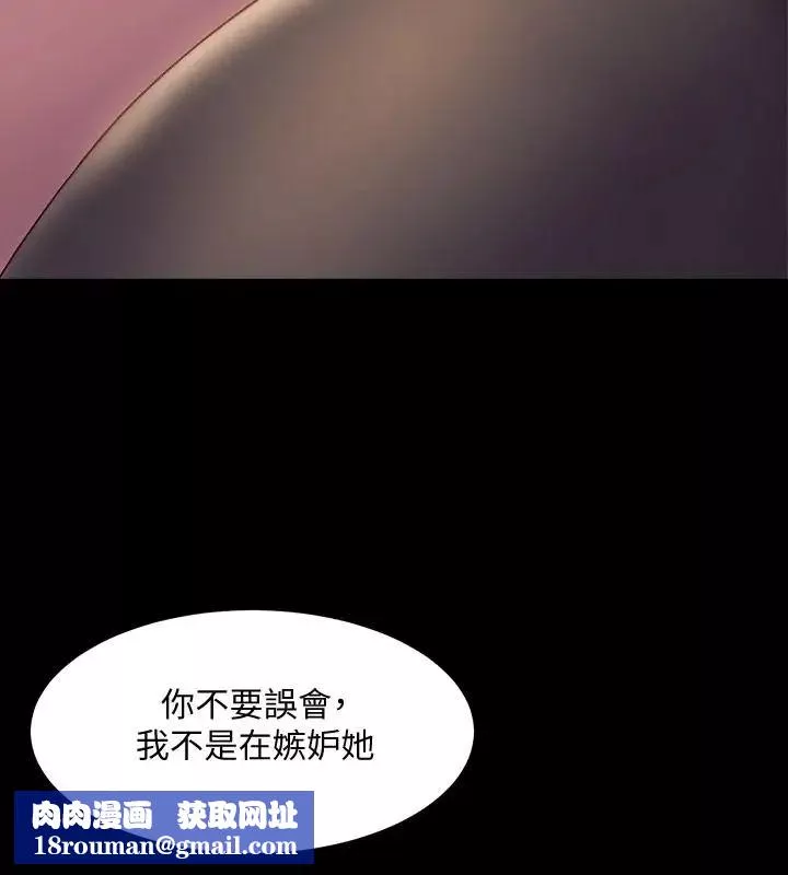 與前妻同居第21話-你的身體讓我慾火焚身