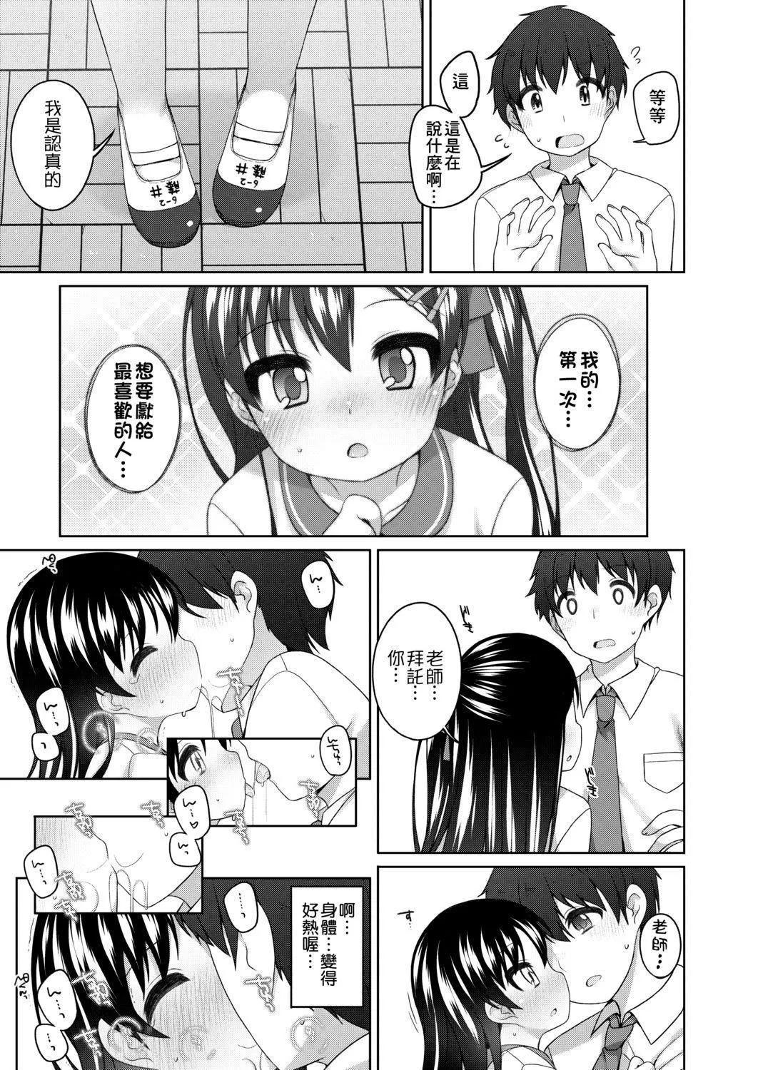 [小路あゆむ]ちいさいこいいよね…[DL版][v2][小路あゆむ]ちいさいこいいよね…[DL版][v2]